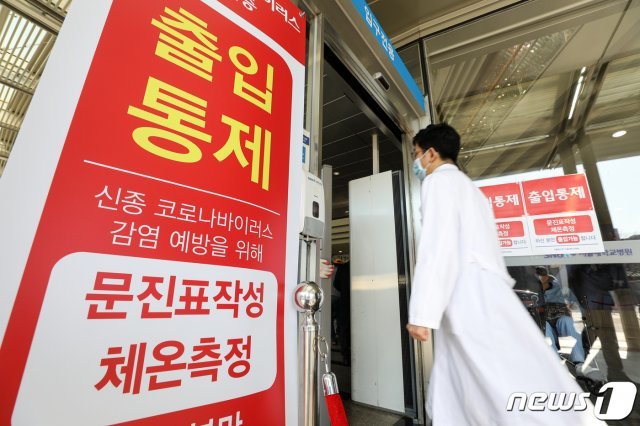 국내 ‘신종 코로나바이러스 감염증(우한폐렴)’ 우려가 커지고 있는 가운데 서울 종로구 서울대병원에 출입통제 안내문이 보인다. 2020.2.6/뉴스1 © News1