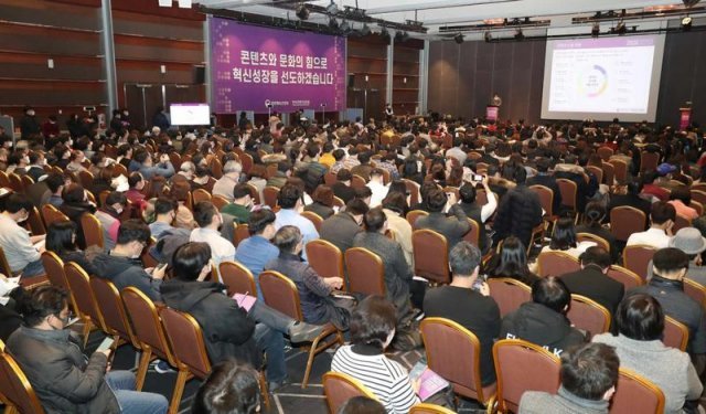 콘진원 지원사업 설명회 / 게임동아