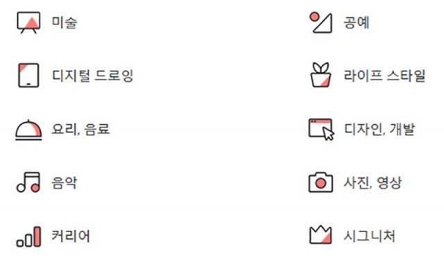 다양한 주제로 강의를 개설할 수 있다(출처=IT동아)