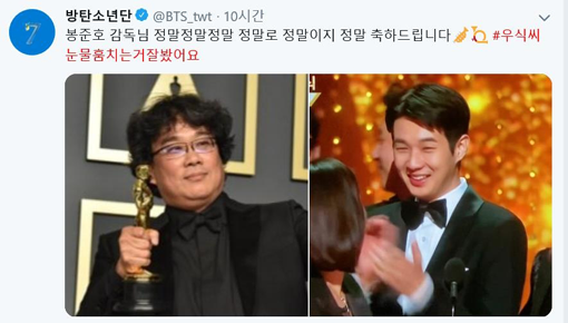 사진은 방탄소년단이 트위터를 통해 봉 감독과 ‘기생충’ 주연 최우식에게 보낸 SNS 축하 메시지. 사진출처｜방탄소년단 트위터