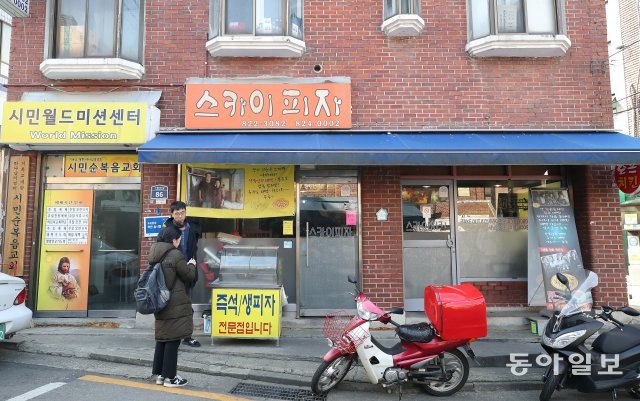 영화 속 ‘피자시대’의 실제 장소인 ‘스카이 피자’. 사진=동아일보