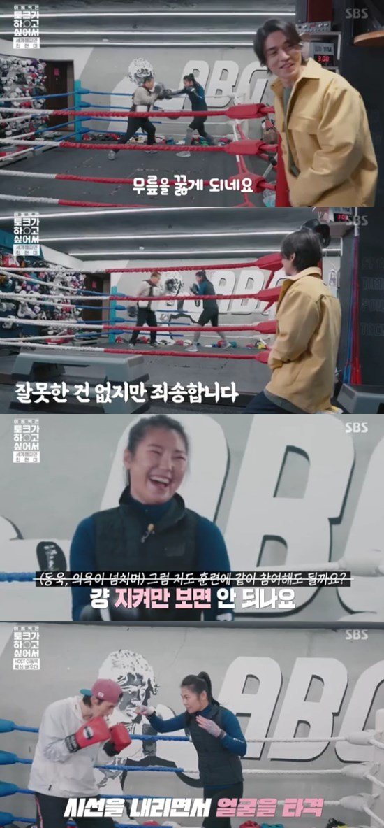 SBS‘이동욱은 토크가 하고 싶어서’ © 뉴스1