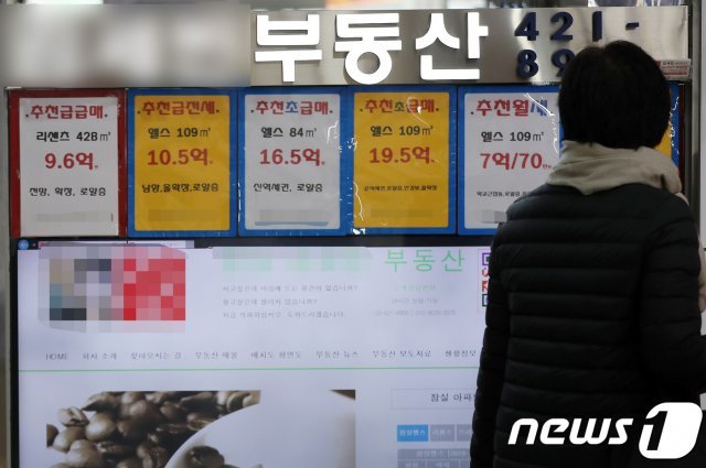 서울의 공인중개업소 모습. 기사 내용과는 관계 없음.(뉴스1 자료사진)© News1