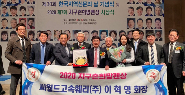 이혁영 씨월드고속훼리 회장(왼쪽에서 다섯 번째)이 12일 ‘2020 지구촌희망펜상’을 수상했다. 씨월드고속훼리 제공