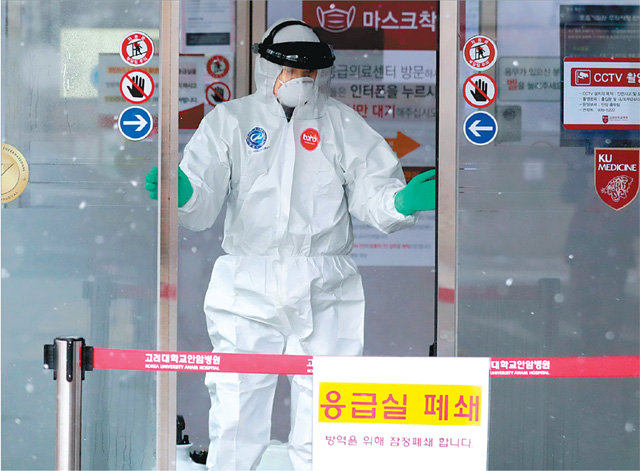 16일 폐쇄된 서울 성북구 고려대안암병원 권역응급센터에서 관계자가 방역작업을 벌이고 있다. 이곳에는 전날 낮 신종 코로나 바이러스 감염증 29번째 확진 환자가 내원해 다음 날 새벽까지 치료를 받았다. 뉴시스