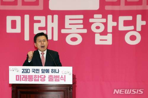 황교안 미래통합당 대표가 17일 서울 여의도 국회 의원회관에서 열린 미래통합당 출범식에서 참석하여 발언하고 있다. 뉴시스