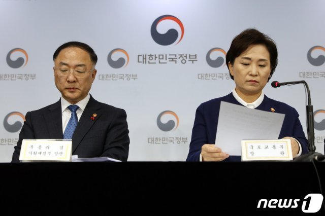 홍남기 경제부총리와 김현미 국토교통부장관. © News1