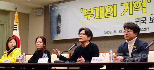 영화 ‘부재의 기억’의 연출자 이승준 감독(오른쪽에서 두번째)이 18일 서울 중구 프레스센터에서 기자간담회를 열고 취재진의 질문에 답하고 있다. ‘부재의 기억’은 2014년 4월16일 세월호 참사에 관한 영화로, 한국 최초로 제92회 아카데미 단편다큐멘터리상 부문 후보에 올랐다. 김종원 기자 won@donga.com