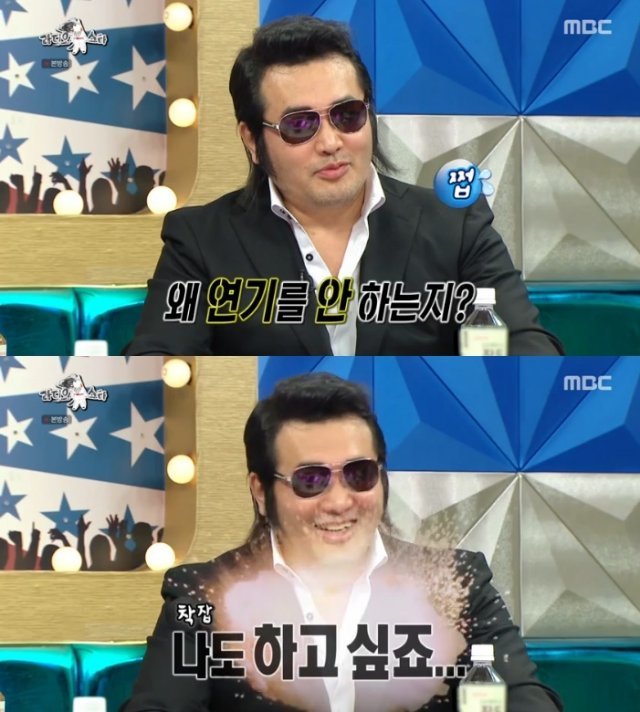 MBC ‘라디오스타’ 캡처