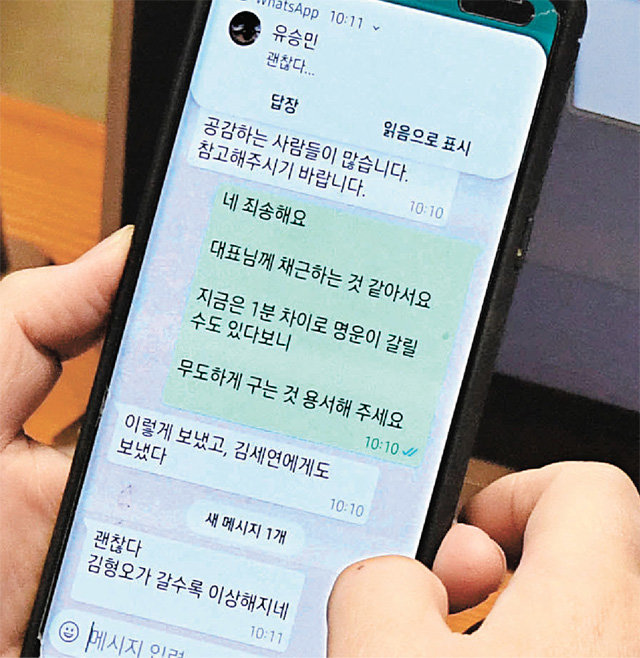 미래통합당 이혜훈 의원이 19일 국회 본회의장에서 유승민 의원이 보낸 휴대전화 메시지를 보고 있다. 더팩트제공