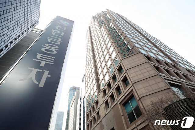 19일 서울 영등포구 여의도 신한금융투자 본사 모습. © News1