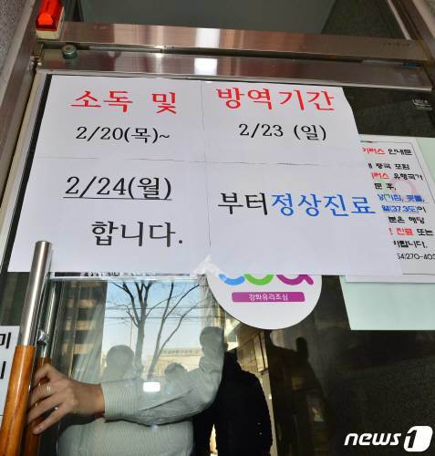 경북 포항시에서 신종코로나감염증(코로나19) 확진 판정을 받은 A 씨(여.49)가 방문했던 남구 대이동 코아이비인후과가 임시 휴업에 들어갔다. 이건물은 9층 규모로 1층에는 커피숍, 약국을 비롯해 내과,안과 병원이 있다.