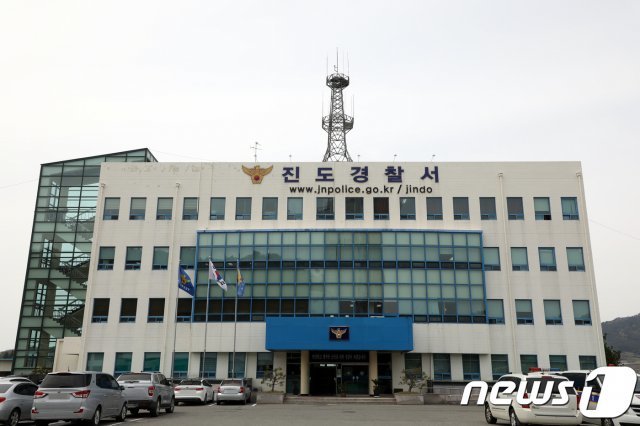 전남 진도경찰서 /뉴스1