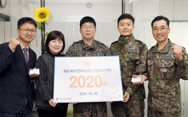 20일 서울 영등포구 한국백혈병환우회에서 공군 제10전투비행단 장병들이 2018년부터 모아온 헌혈증 2020장을 기부하고 있다. 공군 제공