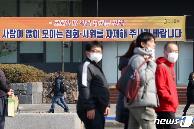 신종 코로나바이러스 감염증(코로나19) 지역사회 확산이 우려되는 20일 서울 세종대로 광화문광장 인근에 코로나19 확산 방지를 위해 집회 및 시위 자제를 촉구하는 현수막이 걸려있다. © News1