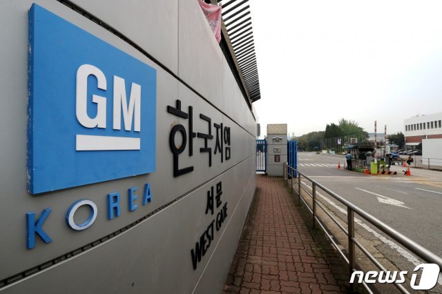 인천시 부평구 한국 지엠(GM)공장과 연구소 입구 모습. © News1