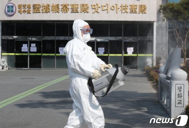20일 오후 대전 서구 용문동 신천지예수교증거장막성전 맛디아지파 대전교회(대전 신천지 교회)에서 서구보건소 방역관계자들이 소독을 실시하고 있다. 대전 신천지 교회는 대구 교회 신도 1명이 다녀간 사실이 알려져 교회를 폐쇄했다. 2020.2.20/뉴스1 © News1