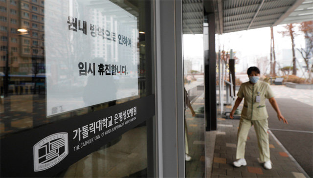 외래진료 내일까지 중단 21일 서울 은평구 은평성모병원 유리문에 ‘원내 방역으로 인하여 임시 
휴진합니다’란 안내문이 붙었다. 이날 이 병원에서 환자 이송을 맡은 직원 1명이 신종 코로나바이러스 감염증(코로나19) 확진 
판정을 받았다. 이 병원은 외래 진료를 중단하고 병원을 폐쇄했다. 뉴시스