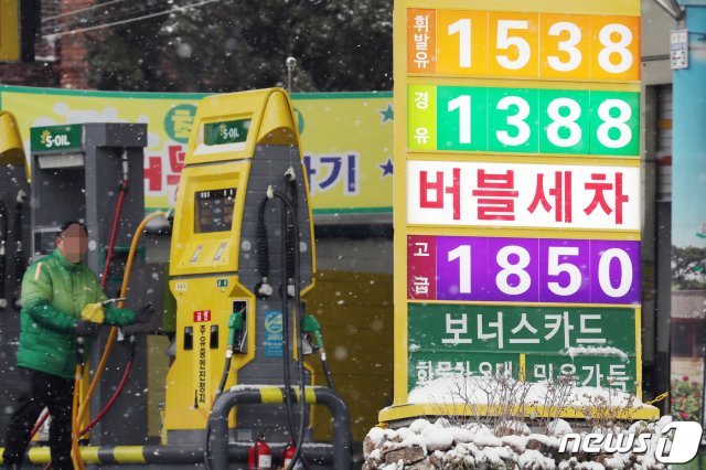 지난 16일 서울의 한 주유소. 2020.2.16/뉴스1 © News1