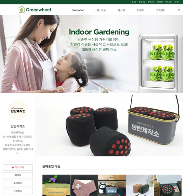 위쪽부터 아키플랜트 브랜드 홈페이지, 이지영 씨의 제품을 판매하는 온라인 마켓 홈페이지.