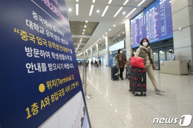 신종 코로나바이러스감염증(코로나19) 확산세가 급증하고 있는 가운데 24일 인천공항 입국장에 중국 입국 유학생 안내센터를 알리는 안내문이 걸려 있다. 교육부는 이번 주 중국 유학생 1만 여명이 한국에 입국할 것으로 추산, ‘집중관리주간’으로 정해 특별관리체계를 가동키로 했다. © News1