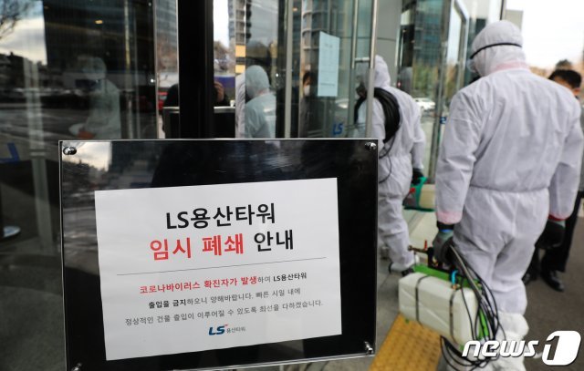 25일 신종 코로나바이러스 감염증(코로나19) 확진자가 발생한 서울 용산구 LS용산타워에서 방역업체 관계자들이 방역작업을 하기 위해 건물 안으로 들어가고 있다