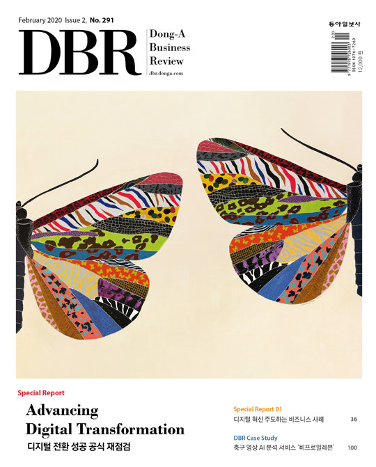 《비즈니스 리더를 위한 경영저널 DBR(동아비즈니스리뷰) 291호(2020년 2월 15일자)의 주요 기사를 소개합니다.》