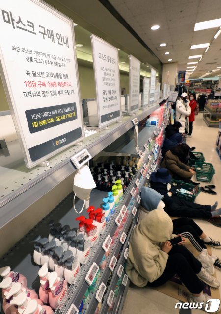신종 코로나바이러스 감염증 (코로나19) 확진자가 1000명을 넘어선 26일 서울 한 마트에 마스크를 구매하려는 시민들이 판매를 기다리며 줄지어 앉아 있다. 2020.2.26/뉴스1 © News1