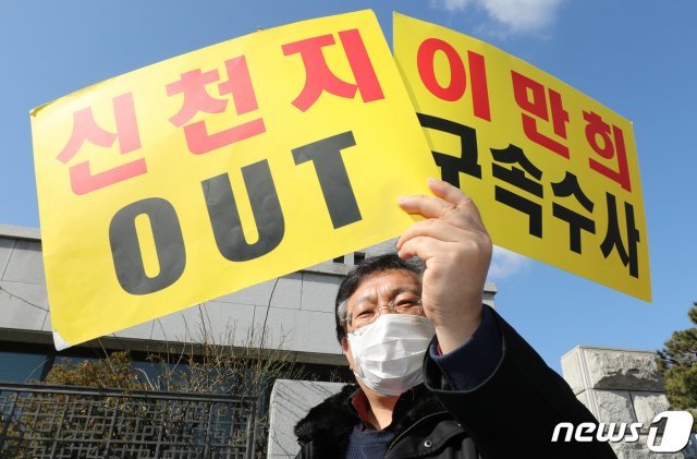 신천지 포교활동의 피해자로 구성된 전국신천지피해연대 소속 회원이 27일 오전 서울 서초구 대검찰청 앞에서 열린 기자회견에서 신천지에 대한 수사를 촉구하고 있다.  © News1