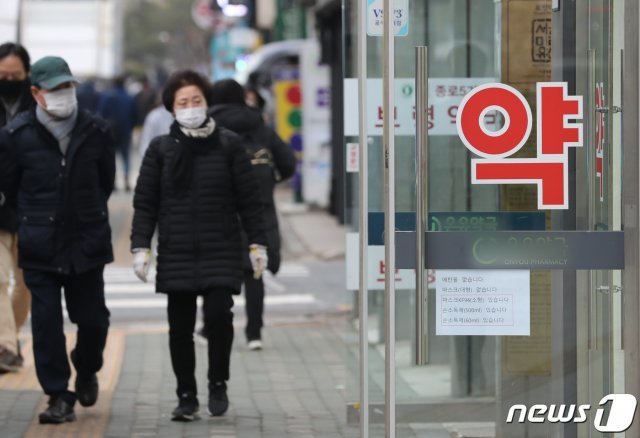 서울 종로구의 한 약국 © News1