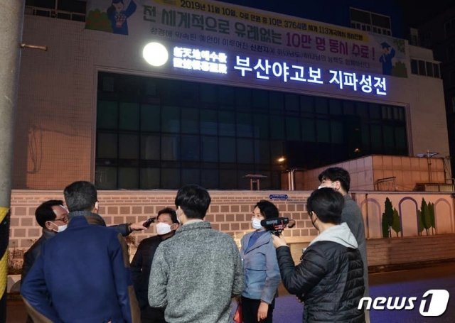 부산시가 사하구 하단동 신천지예수교증거장막 야고보 지파 집회소를 현장점검한 끝에 신천지 관계자 2명이 사무실에 있는 것을 확인하고 자가격리 조치 후시설 방역을 진행했다.(부산시 제공)© 뉴스1