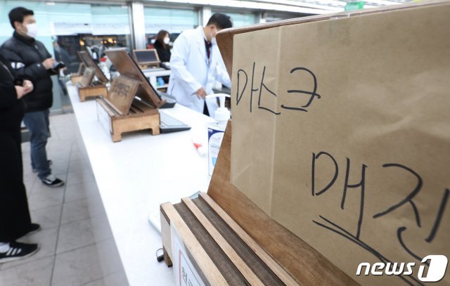 지난 28일 서울 종로구 한 약국에서 마스크를 구매하려는 시민들이 마스크가 없어 발길을 돌리고 있다. © News1