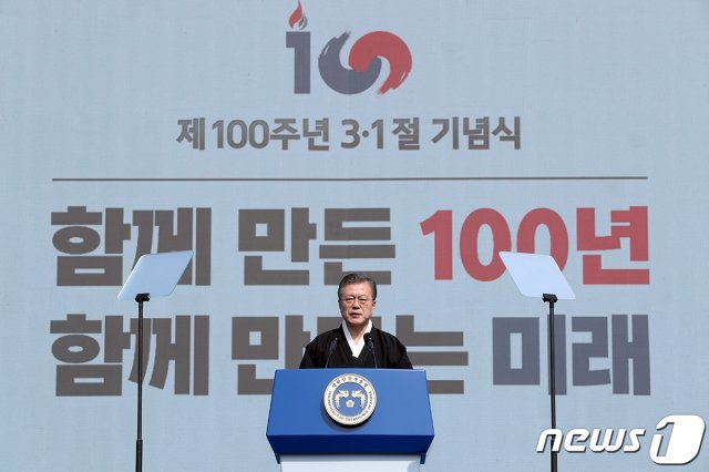 문재인 대통령이 1일 오전 서울 광화문광장에서 열린 제100주년 3.1절 기념식에서 기념사를 하고 있다. (청와대 제공)