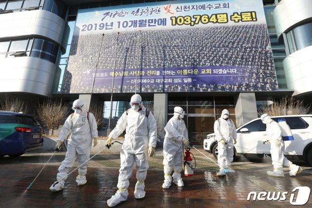 대구 대명동 신천지 대구교회 건물 주변을 소독하는 모습. 2020.2.19/뉴스1 © News1