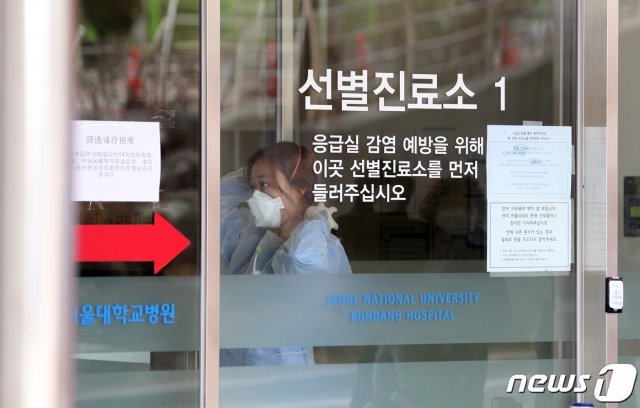 25번째 환자가 치료받았던 분당서울대학교병원./뉴스1 © News1