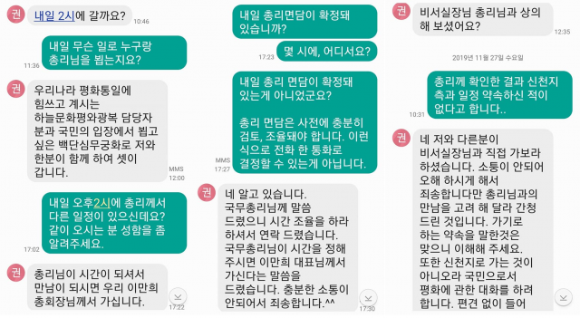 사진=정운현 전 국무총리 비서실장 페이스북 갈무리