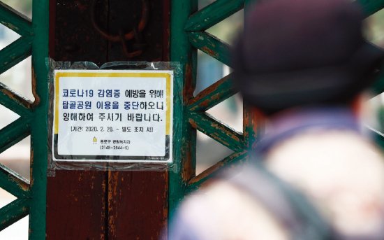 2월 20일 폐쇄된 서울 종로구 탑골공원. [동아DB]
