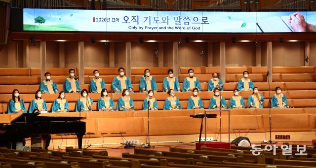 성가대원들도 마스크를 쓰고 찬양을 하고 있었다.
＜송은석기자 silverstone@donga.com＞