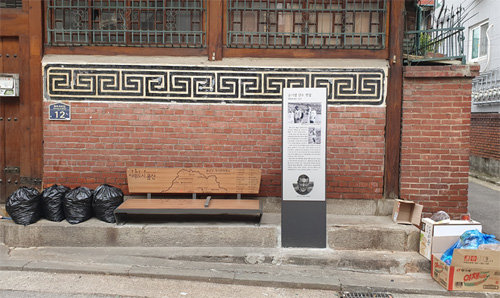 1일 서울 용산구 고 손기정 선생의 옛집. 집 주위에 각종 쓰레기가 널려 있다.