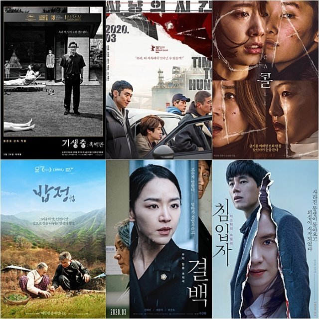 기생충: 흑백판, 사냥의 시간, 콜, 침입자, 결백, 밥정 포스터(왼쪽 위부터 시계방향) © 뉴스1