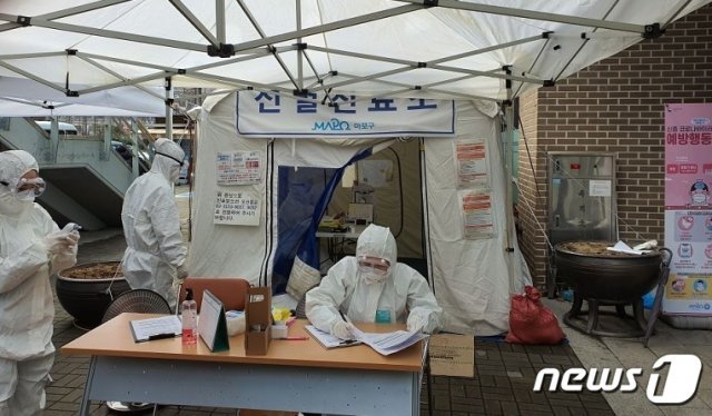 마포구 보건소 앞 선별진료소의 모습(마포구 제공)© 뉴스1