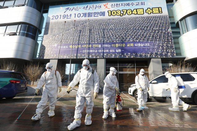 대구에서 신종 코로나바이러스 감염증(코로나19) 47번째 확진자가 추가로 발생한 19일 오후 대구 남구보건소 관계자들이 국내 31번째 확진자가 다녀간 대구 대명동 신천지 대구교회 건물 주변을 소독하고 있다. 사진=뉴스1