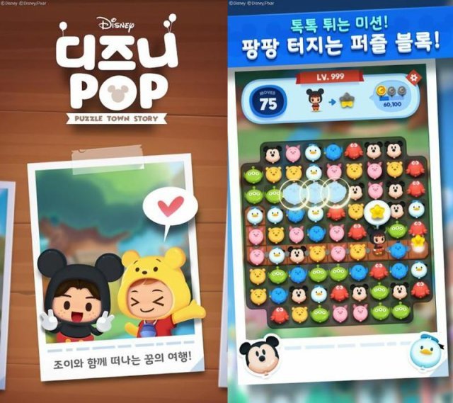 디즈니팝 설명 이미지 / 선데이토즈 제공