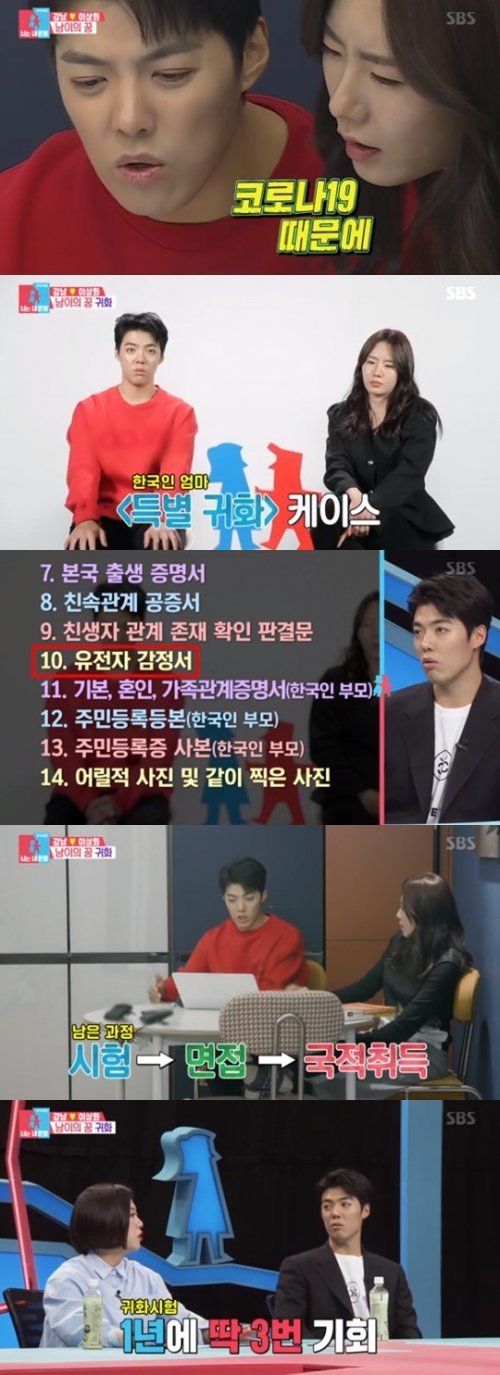 SBS ‘동상이몽2’ © 뉴스1