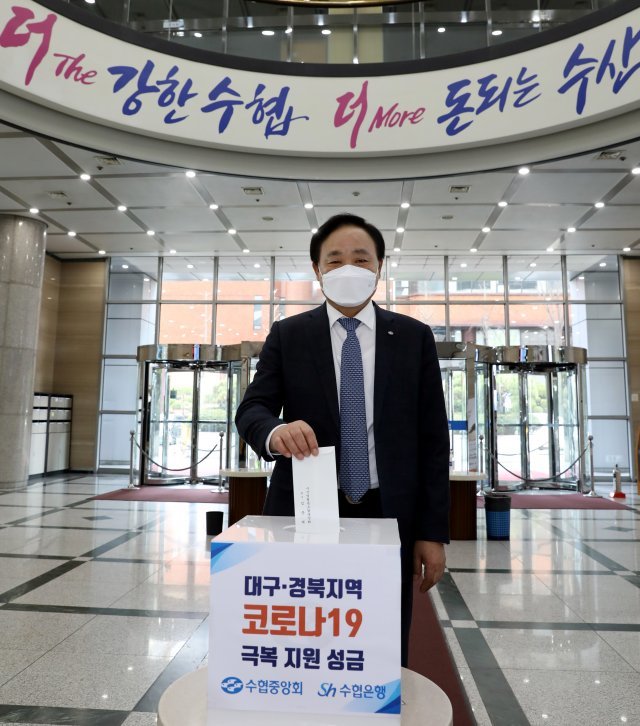 수협중앙회(회장 임준택) 임직원들이 ‘코로나19’ 피해 지원을 위한 성금 모금에 함께했다.

  수협은 오는 6일까지 본사 로비에서 대구·경북지역 피해주민지원을 위한 성금 모금 운동을 진행한다.

  2일(월) 첫 번째 성금 기부자로 나선 임준택 회장은 “코로나19로 어려움을 겪는 분들에게 조금이나마 도움이 되길 바란다”며 “피해가 조속히 수습될 수 있도록 함께 노력하겠다“고 밝혔다.