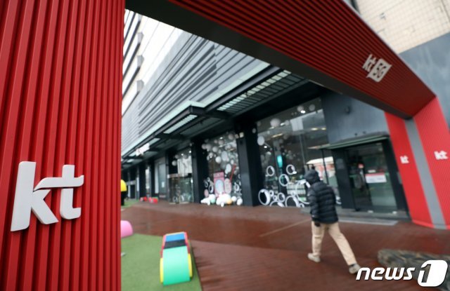 서울 중구 KT 웨스트 사옥. © News1
