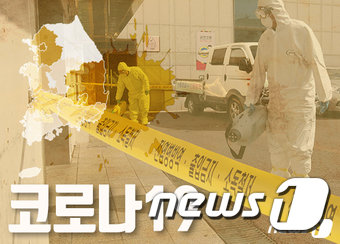 코로나19 방역 (뉴스1DB) ©News1