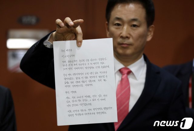 박근혜 전 대통령의 측근 유영하 변호사가 4일 오후 서울 여의도 국회 정론관에서 박 전 대통령의 옥중편지 내용을 전달한 뒤 편지를 들어보이고 있다. © News1