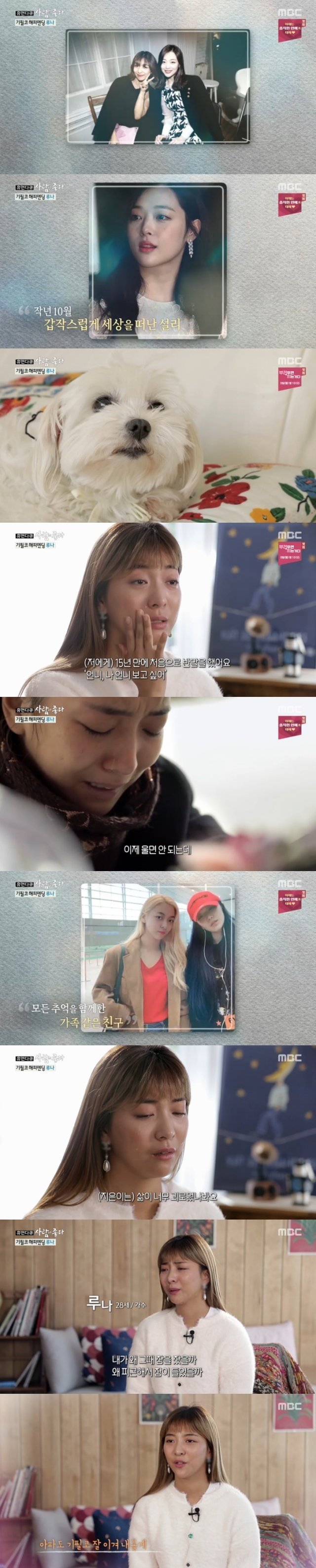 MBC ‘휴먼다큐 사람이 좋다’ 캡처 © 뉴스1