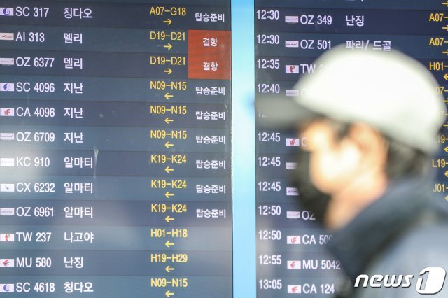 2일 인천국제공항 제1터미널 출국장 모니터에 인도 델리행 항공편 결항을 알리는 내용이 표시되고 있다. © News1